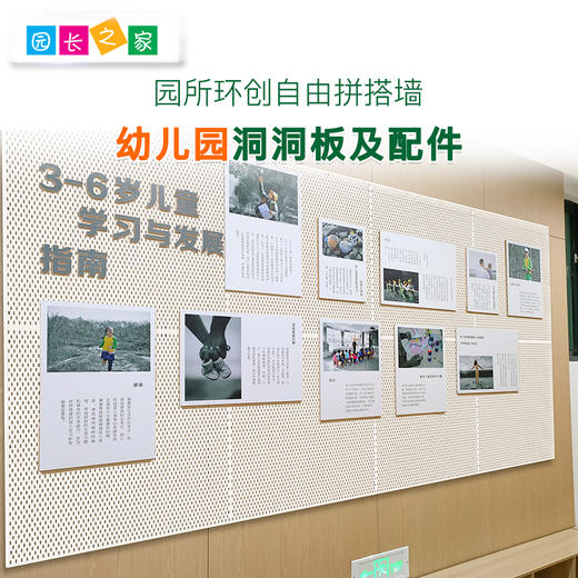 镀锌洞洞板置物架及配件 商品图0