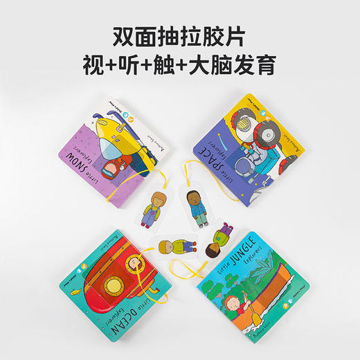 【育学园】小彼恩出品Little explorer 4册 英文原版 点读版 商品图1