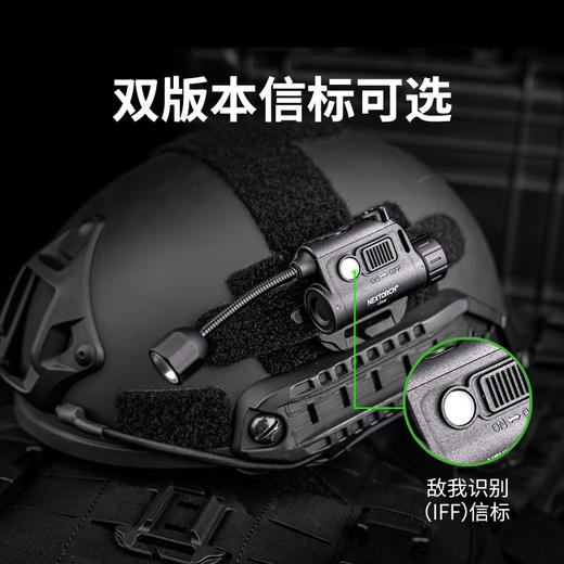 纳丽德（NEXTORCH）RSTAR头盔灯多光源战术灯新标红蓝闪IR 商品图4