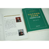民办养老机构非法集资风险防范与化解 龙兴盛 龙峰等著 商品缩略图5