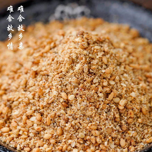 【3瓶装】沂蒙山特产石磨芝麻盐    拌面、办法、烧烤调味200g/瓶 商品图4