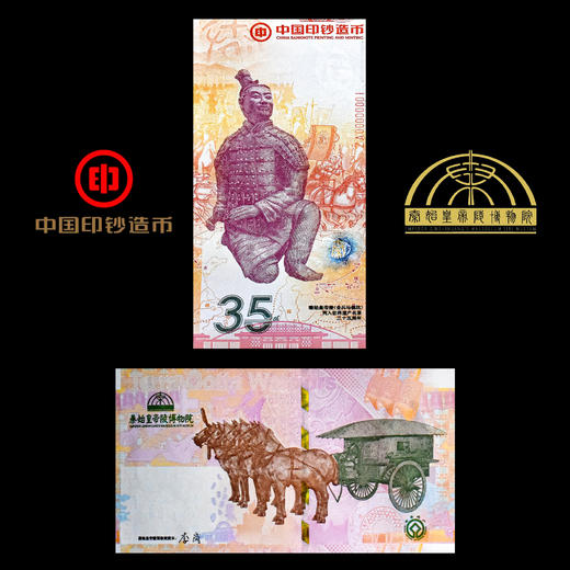 【中国印钞造币】世界文化遗产-兵马俑钞艺纪念券·跪射俑 商品图6
