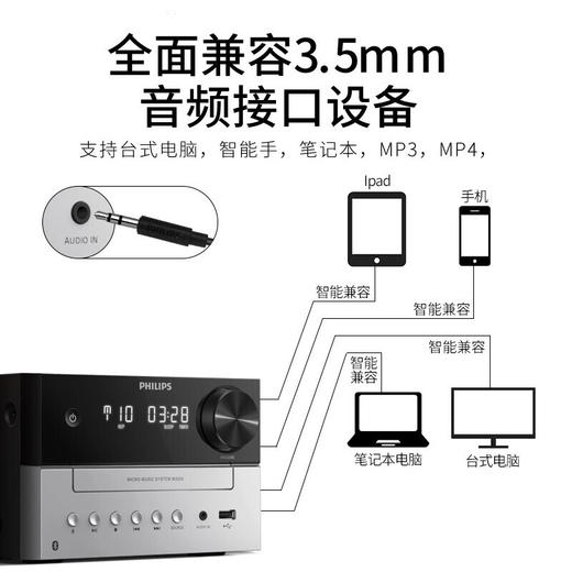 飞利浦（PHILIPS）TAM3205 音响音箱 迷你音响 CD机 CD播放器 FM收音机 USB播放机 蓝牙书桌音响 商品图6