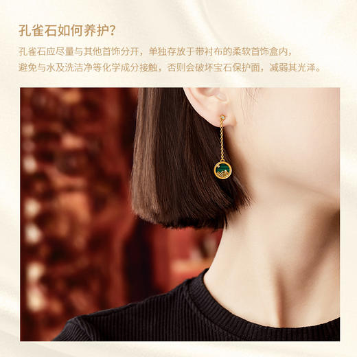 宫匠造办 海誓山盟耳坠 黄金镶钻孔雀石 商品图6