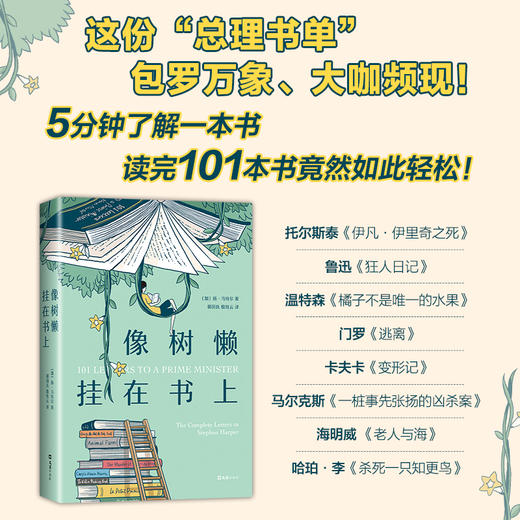 像树懒挂在书上 商品图1