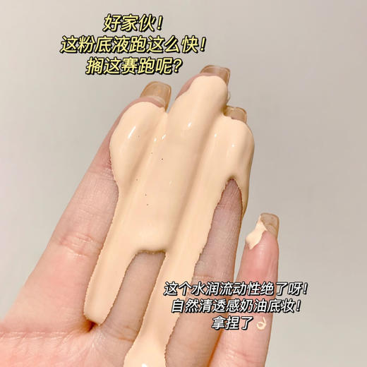 兰蔻水啵啵粉底液 商品图3