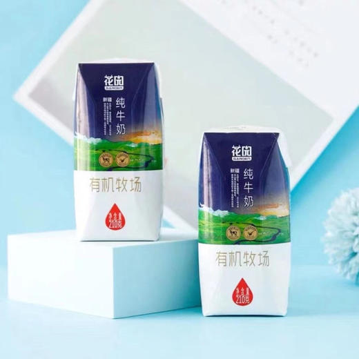 周五配送！新疆花园有机牧场纯牛奶🥛
饮着清澈的溪水，听着悦耳的鸟鸣，吃着丰美的青草，呼吸新鲜的空气，新疆的骄傲，世界的花园。军垦牛，放心奶，绝无添加。210g×12盒 商品图1