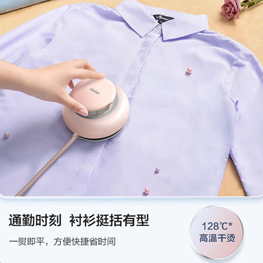 海尔 珍珠电熨斗 家用蒸汽电熨斗熨烫机易携带杀菌除螨大功率除皱不伤衣节日送礼佳品 【珊瑚粉】HY-Y1218 商品图5
