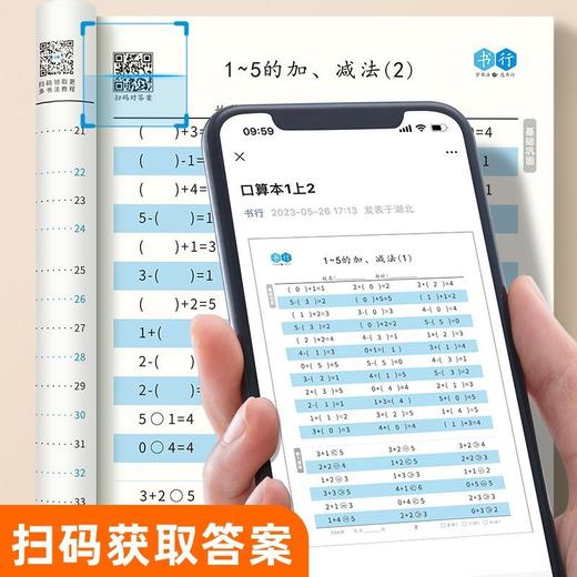 小学生口算本数学横式竖式计算小学生1-4年级加减乘除法速算数学混合运算练习题 商品图5