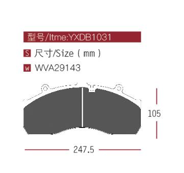 盘式碟刹刹车片摩擦片瀚德制动器22.5寸 29143宇鑫1031 商品图5