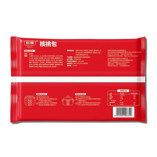 合口味核桃包280G 商品图3