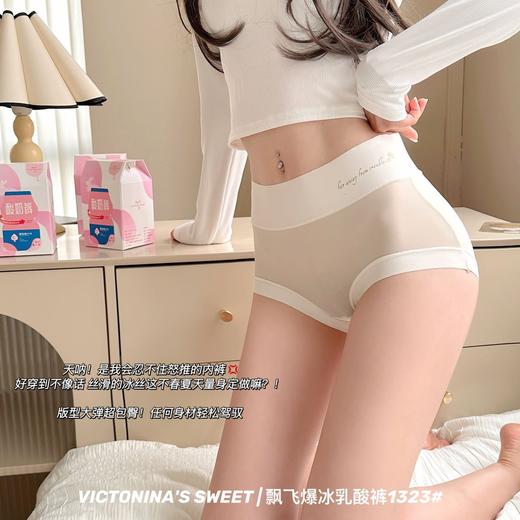【超值五条装❗️飘飞爆冰乳酸内裤 】版型大弹超包臀，无痕会呼吸的内裤，清新的马卡龙色系，触感舒适凉爽不夹屁屁，中高腰女士三角裤聚乳酸抗jun棉底裆女生内裤粉丝专属 商品图0