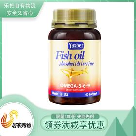 原装进口鱼油磷脂酰丝氨酸