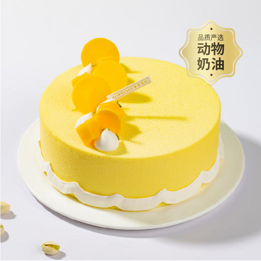 【芒果冰淇淋慕斯蛋糕】冰凉口感、芒香四溢，冰爽感爆棚，让你在炎热的夏日里尝尽冰爽滋味！（全国正价链接） 商品图0