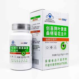 叶黄素桑椹菊花含片 缓解视疲劳 国食健注G20130150  60片/瓶
