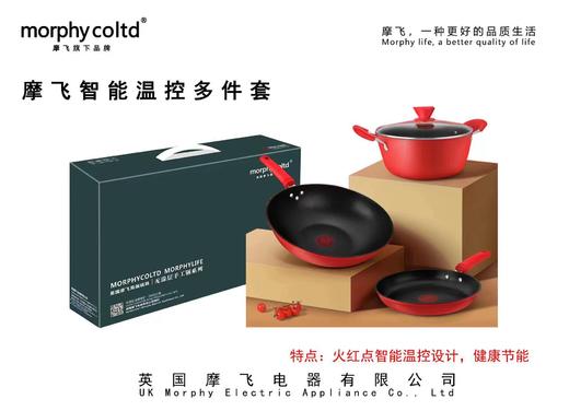 morphycoltd摩飞不粘锅三件套（炒锅32cm、煎锅26cm、汤锅26cm，玻璃锅盖26cm） 商品图0