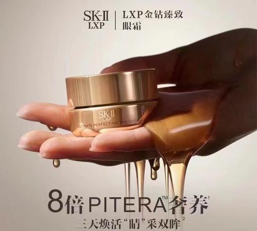 SK-II金钻眼霜 商品图0