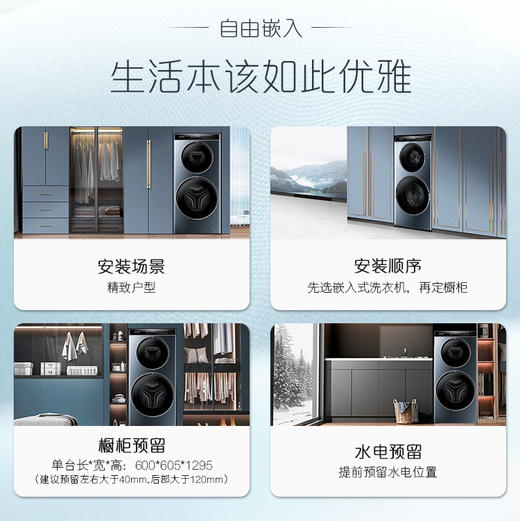 卡萨帝（Casarte）洗衣机 C8 HDN14L5EU1 商品图5