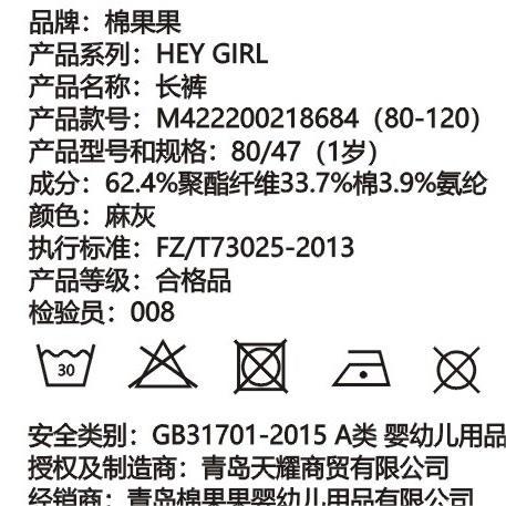 棉果果秋冬季女童南极绒长裤M422200218684 商品图3