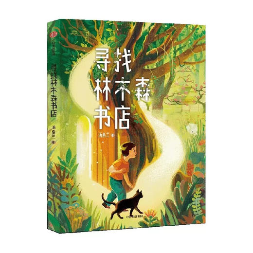 寻找林木森书店/中信出版集团出版社/汤素兰/9787521750072 商品图0