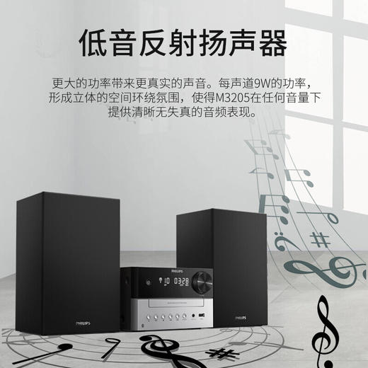 飞利浦（PHILIPS）TAM3205 音响音箱 迷你音响 CD机 CD播放器 FM收音机 USB播放机 蓝牙书桌音响 商品图4