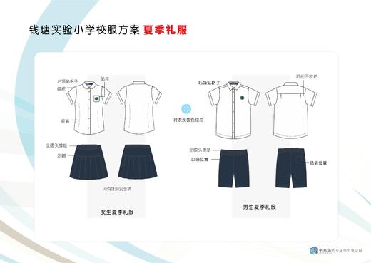 2023级杭州钱塘实验小学新生（有质量问题可换货，不退货，预计8月25到货） 商品图2