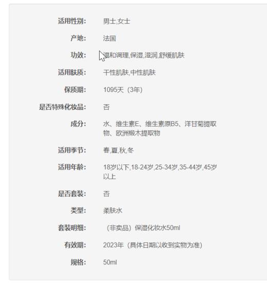 3380810392234 娇韵诗CLARINS 保湿化妆水50ml 商品图1