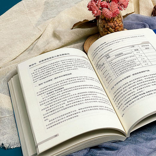 解构性变革 学校课程发展的突破口 特色课程建设 小学案例 李悦新 商品图11