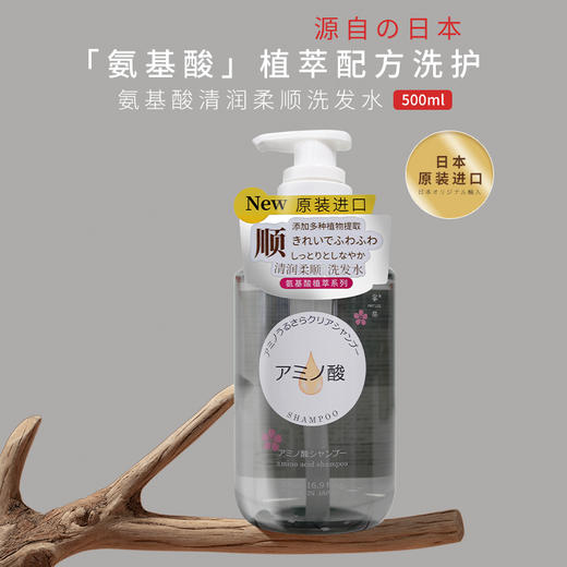 日本蜜梨 氨基酸清润柔顺 洗发水/护发素/沐浴露 500ml/瓶 商品图0