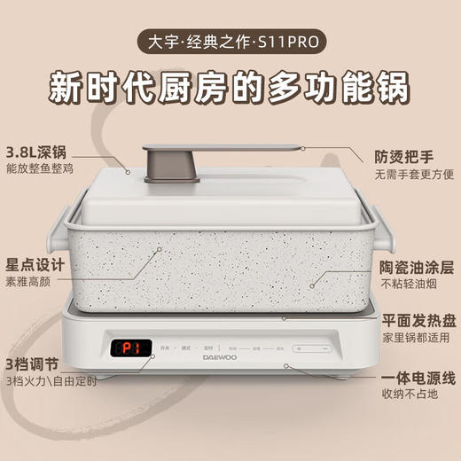 大宇锅网红料理锅 家用电火锅电热炒锅电烧烤炉电蒸锅电煮锅 S11PRO(标配+双盘)【伊藤优选302401】 商品图0