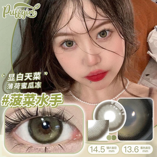 PuffGirl（Puff Girl）年抛 菠菜水手 直径14.5mm着色13.6mm 商品图9