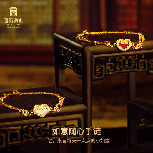 宫匠造办 如意随心手链 黄金镶贝母红玛瑙 商品图3