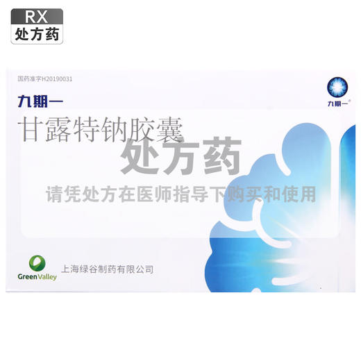 九期一,甘露特钠胶囊 【150mg*14粒*3板*1盒】上海绿谷 商品图0