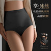 【收腹时代“解锁”！高腰冰丝无痕收腹提臀女士内裤】裸感冰丝穿出蜜桃臀，高腰收腹舒适贴合，高弹薄款束腰塑身塑形紫杉醇裆粉丝专属 商品缩略图1