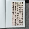 【国展参考-米芾行书集】精选全国性篆刻书法展作品 商品缩略图7