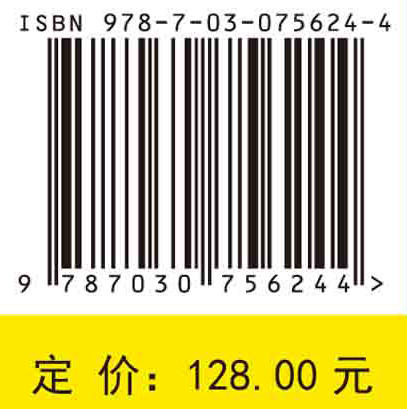 机器证明的逻辑推定/李娜 商品图2