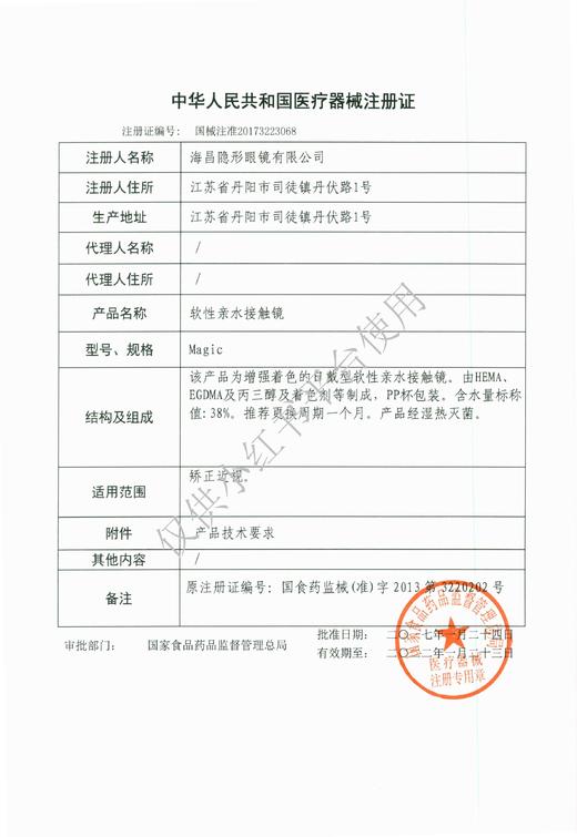 美目希月抛2片装（翻糖蜜紫，里昂粉棕，风清星棕） 商品图4