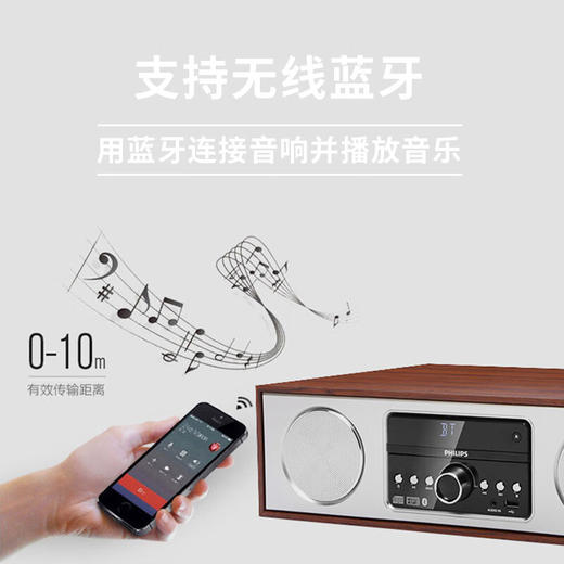 飞利浦（PHILIPS）DTM380 CD机 CD播放器 CD播放机 音响 音箱 迷你音响 FM收音机 木质音响 蓝牙音响 商品图5