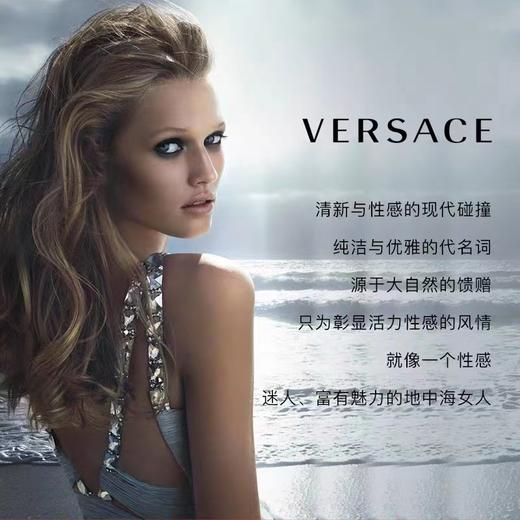 范思哲心动地中海女士50ml 商品图3