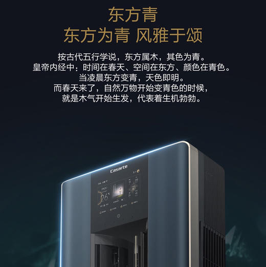 卡萨帝（Casarte）空调 CAP7211ZAAH(81)VU1套机 商品图1