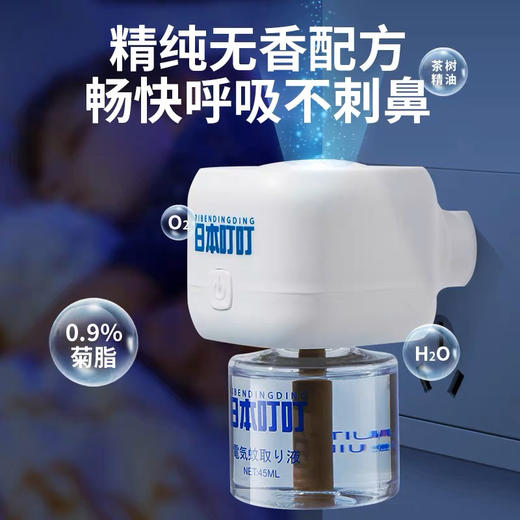 日本叮叮电热蚊香液 商品图3