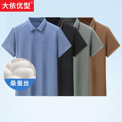 桑蚕丝【DWP】大依优型大码高品质短袖POLO衫翻领加肥加大男士大号弹力透气舒适 商品图0