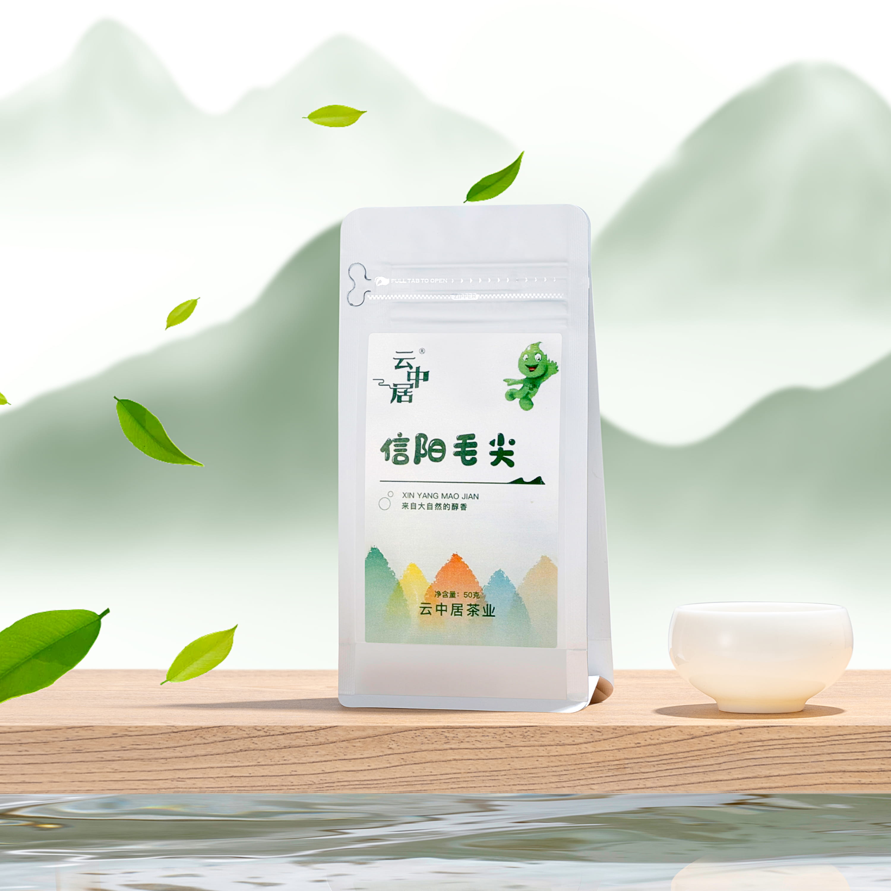 云中居 素 特级信阳毛尖50g