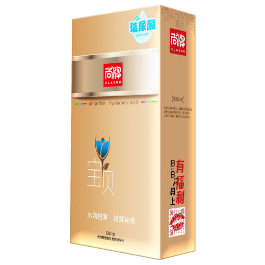 【尚牌】官方旗舰正品！宝贝精选玻尿酸安全套超值组合套餐 商品图1