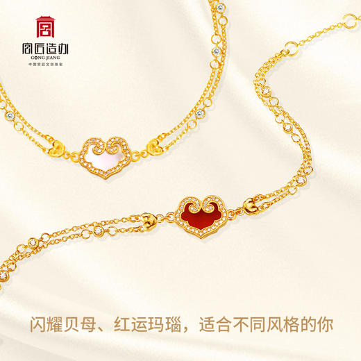 宫匠造办 如意随心手链 黄金镶贝母红玛瑙 商品图5