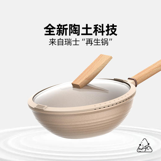 【6F】多样屋 陶土科技 压铸成型 更耐用  元麦升级款炒锅/汤锅/煎锅 商品图0