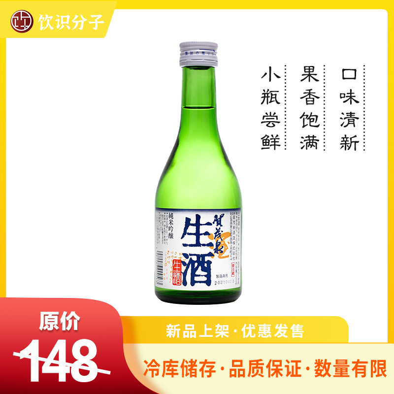 贺茂泉 清泉 纯米吟酿生酒