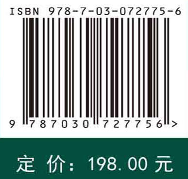 内蒙古废弃矿山正生态环境效应 商品图2