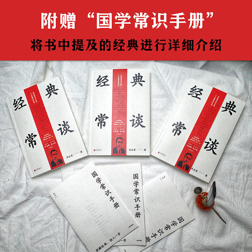 经典常谈（导读版）丨教育家叶圣陶·历史学家吴小如导读版，随书附赠“国学常识小册子” 商品图2