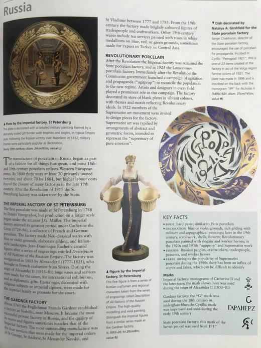 古董百科全书 数千幅彩色插图 精装大16开 商品图8